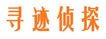 合江侦探公司